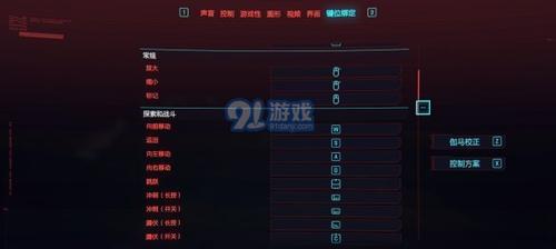 赛博朋克2077（解锁剧情）