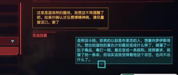 《探寻赛博朋克2077中义体医生的神秘位置》（解锁赛博未来的钥匙——义体医生的藏身之地）