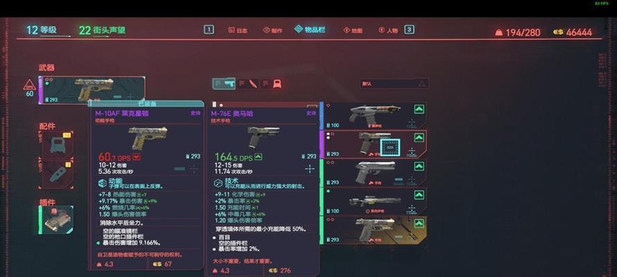 赛博朋克2077（解锁朱迪的多面特质）