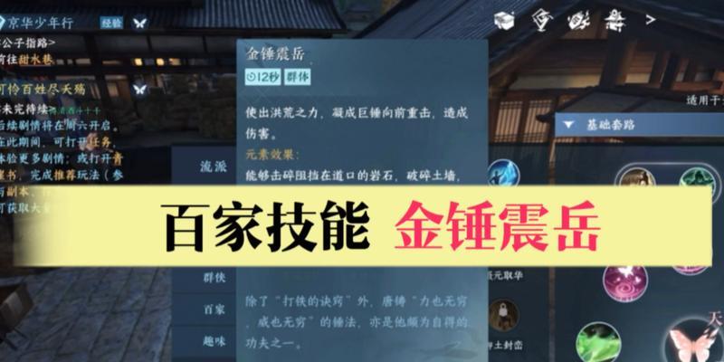 逆水寒神相技能全解析（介绍神相技能效果及流派搭配一览）