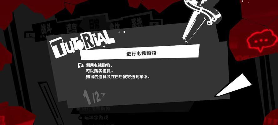 如何在女神异闻录5中让老师给你煮咖啡（教你如何激活老师的心灵）