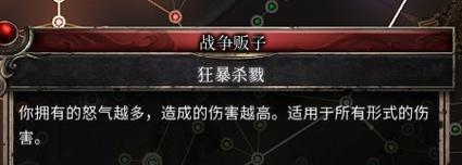 破坏领主战士技能搭配攻略（打造无敌战士）