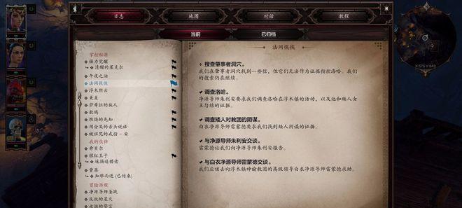 神界原罪2背包整理攻略（以游戏为主）