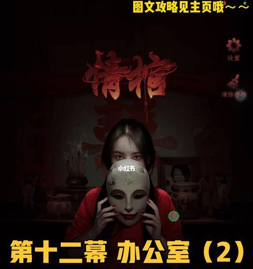 情棺第四章通关流程攻略是什么？如何顺利通过情棺第四章？