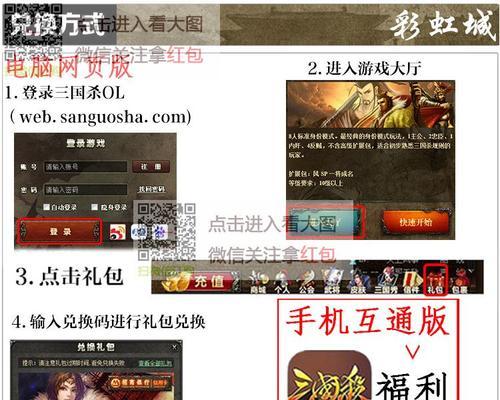 三国杀点将卡如何获得？有哪些获取途径？