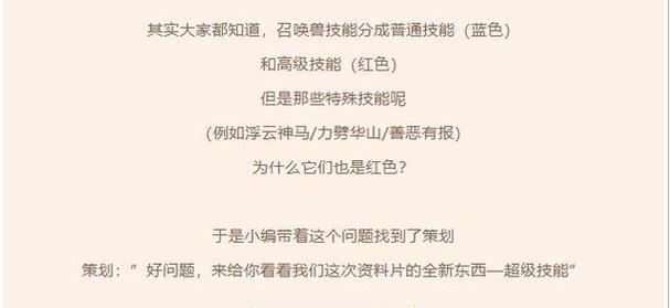 梦幻西游超级技能如何解锁？解锁超级技能的正确步骤是什么？